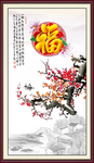 梅花