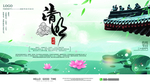 清明节