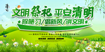 清明节