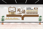 阅读文化墙
