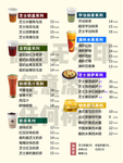 皇茶菜单PSD分层奶茶菜单饮品