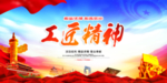 工匠精神 工匠精神海报