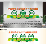 农业农村农民文化墙
