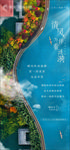 春天海报