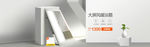 淘宝素色灰白色背景海报模板