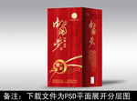 酒包装  酒盒设计