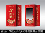 酒包装  酒盒设计