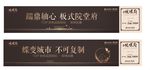 新中式围墙