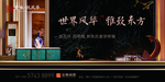 新中式豪宅