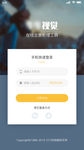 登录注册手机端appui设计p