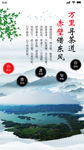 水墨大气中国风古典psd导航