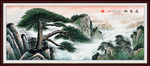 迎客松