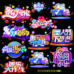 招牌字