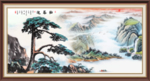 山水画国画山水画