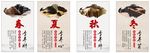 春夏秋冬理疗