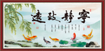 宁静致远