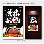 火锅