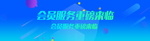 会员福利pc端banner轮播