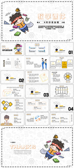 教学风PPT