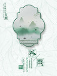 谷雨
