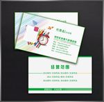 文具名片