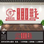 养老院文化墙 敬老院文化墙