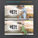中医文化