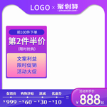 紫色猫头主图预售模板聚划算