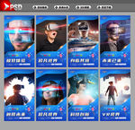 VR海报