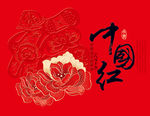 中国风