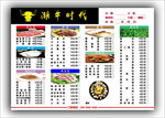 潮牛时代
