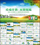 爱国卫生垃圾分类低碳生活保护