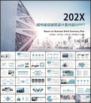 建筑设计室内设计图纸PPT