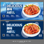 海鲜大虾