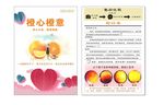 水果售后卡