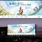 地产插画主形象-幸福家庭