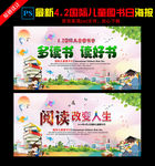 全民阅读书香中国