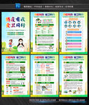 全国爱国卫生月