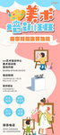 美术培训班展架