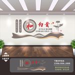 法院文化墙 人民调解室
