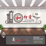 法院文化墙 人民调解室