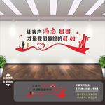 企业文化墙 企业文化