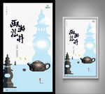 茶