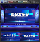 发布会