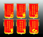 锦旗模板 锦旗矢量 医院锦旗