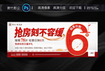倒计时