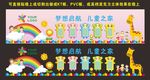 中小学幼儿园可爱时尚实用文化墙