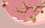 新中式梅花