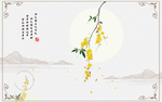 新中式