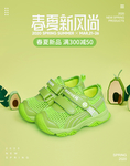 童鞋色彩海报